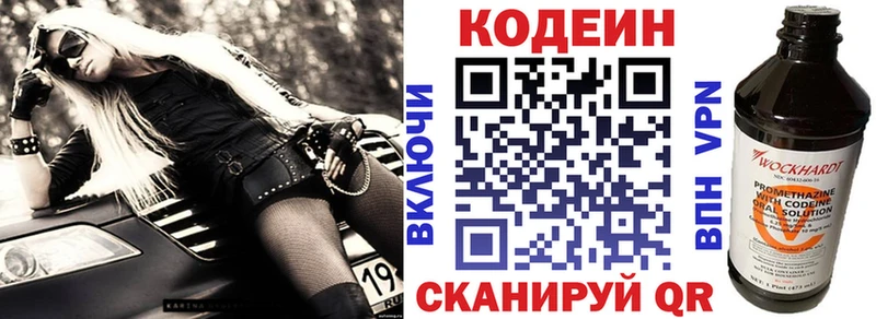 Кодеиновый сироп Lean напиток Lean (лин) гидра онион Люберцы