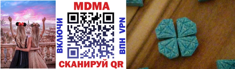MDMA кристаллы Люберцы