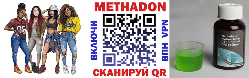 Метадон VHQ  Люберцы 