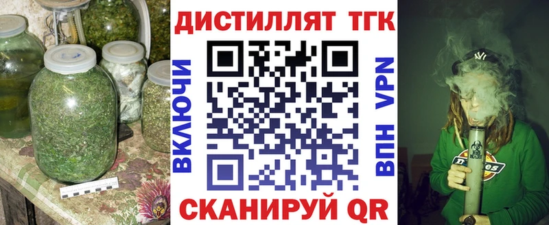 ТГК вейп с тгк Люберцы